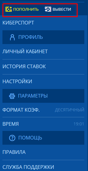Пополнение/вывод через клиент Мостбет