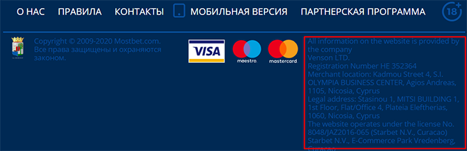 Лицензия и адрес