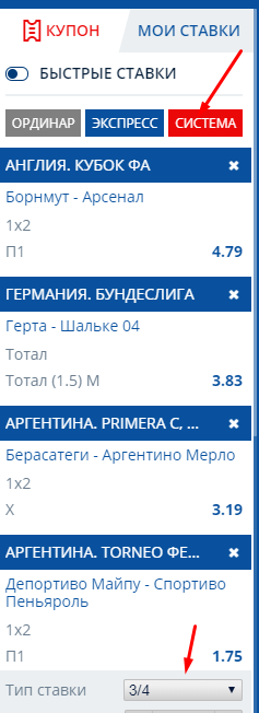 Купон система