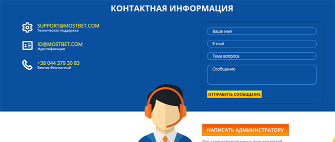 Контактная информация