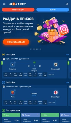 Mostbet главная