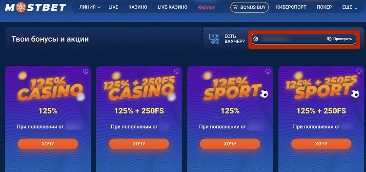 Активация кода